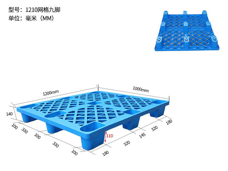 網(wǎng)格九腳 1210